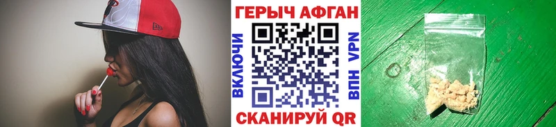 darknet наркотические препараты Красновишерск ГЕРОИН Heroin