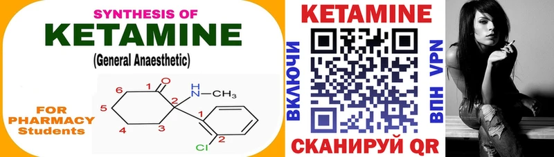 КЕТАМИН VHQ Красновишерск
