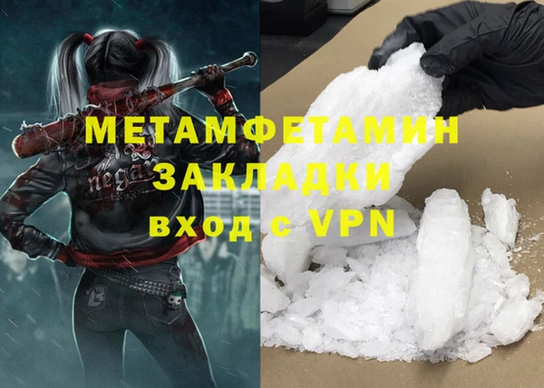 мяу мяу кристалл Балабаново