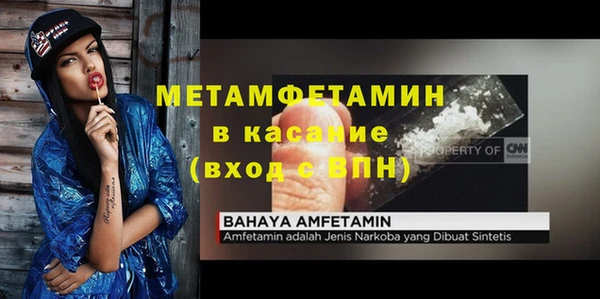 мяу мяу кристалл Балабаново