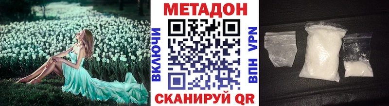 МЕТАДОН VHQ  Красновишерск 